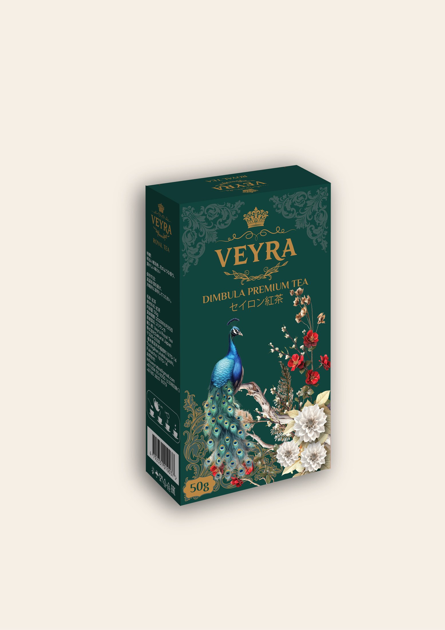 Veyra Royal Dimbula Tea Folding Carton